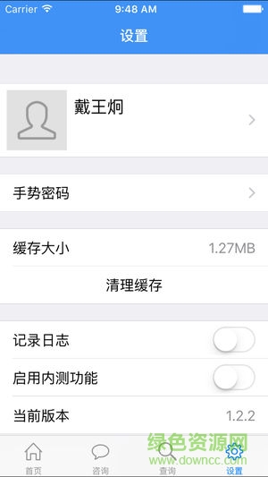 浙江湖州生育服務(wù)平臺(tái) v1.0.2 安卓版 3