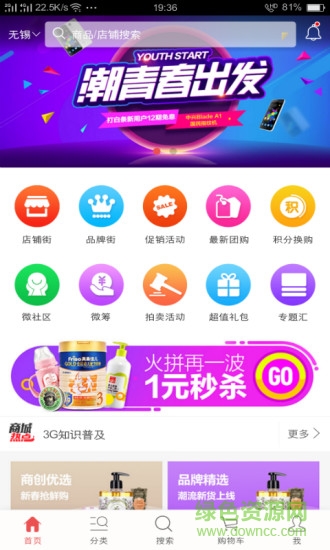 易乐购app下载 易乐购