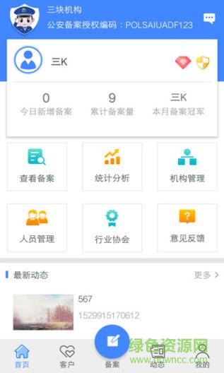 小電助理 小電助理應用下載