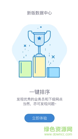 中通快遞掌上神州 v3.0 安卓版 2