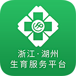 浙江湖州生育服務(wù)平臺
