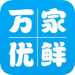 南寧萬家優(yōu)鮮