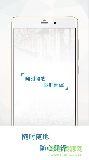 龍翻譯隨譯 v1.5 安卓版 0