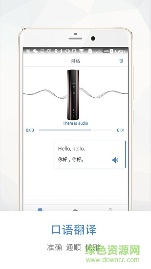 龍翻譯隨譯 龍翻譯隨譯app