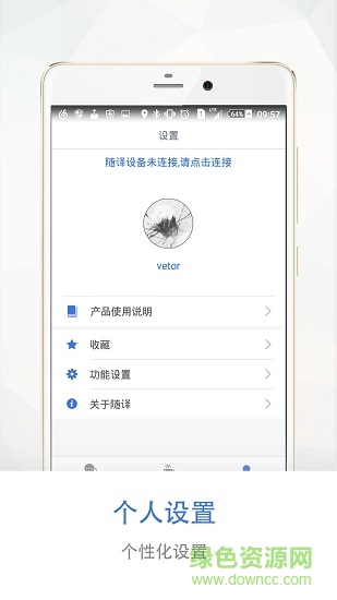 龍翻譯隨譯 v1.5 安卓版 2