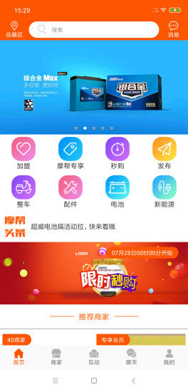 摩嗒嗒 v3.0.9 安卓版 1