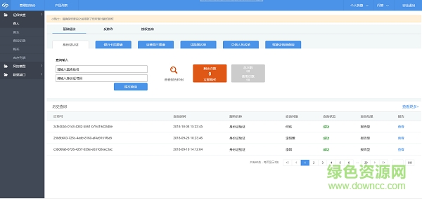 仁潤云軟件 仁潤云官方版