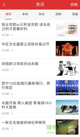 西寧同城手機(jī)版 v1.2.0 安卓版 0