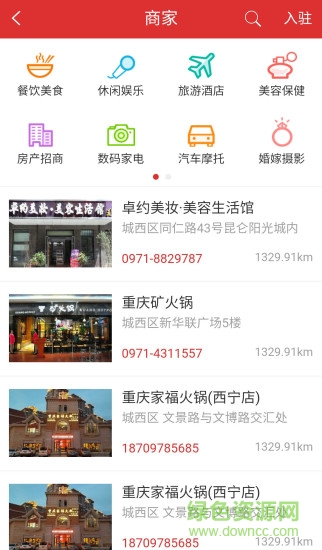 西寧同城手機(jī)版 v1.2.0 安卓版 1