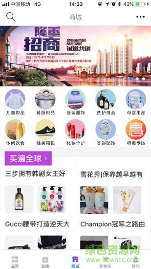 品聚購物 v1.18 安卓版 1