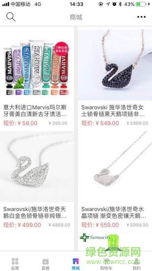 品聚購物 v1.18 安卓版 3