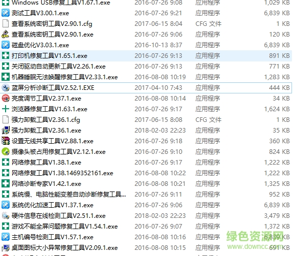 聯(lián)想電腦售后維護(hù)工具箱