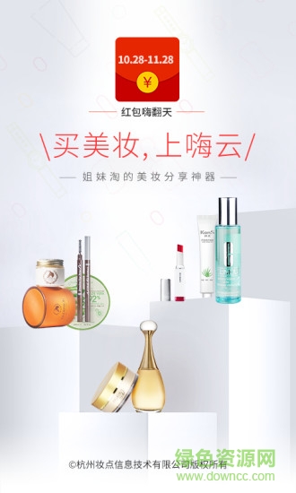 嗨云手機客戶端 v1.3.3 安卓版 0