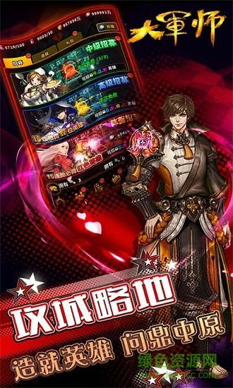 大軍師司馬懿變態(tài)公益服版 v1.0.3 安卓版 0