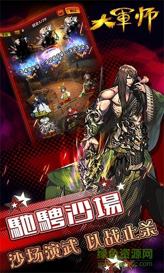 大軍師司馬懿變態(tài)公益服版 v1.0.3 安卓版 1