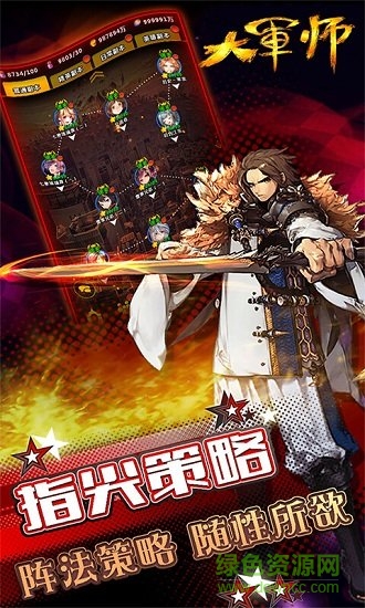 大軍師司馬懿bt版下載