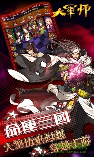 大軍師司馬懿變態(tài)公益服版 v1.0.3 安卓版 3