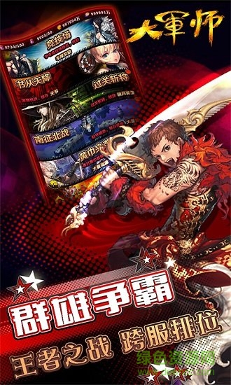 大軍師司馬懿變態(tài)公益服版 v1.0.3 安卓版 4