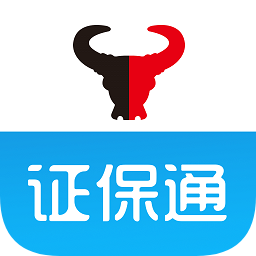 证保通软件