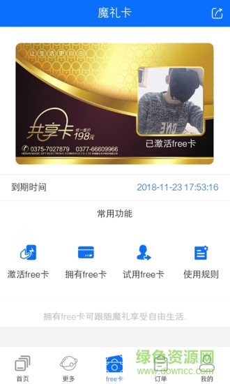 魔禮app v0.1.86 安卓版 1