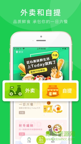 today今天便利店app v1.2.4 安卓版 0