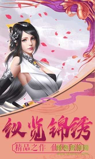 山海奇異錄內(nèi)購 v1.0.41 安卓修改版 0