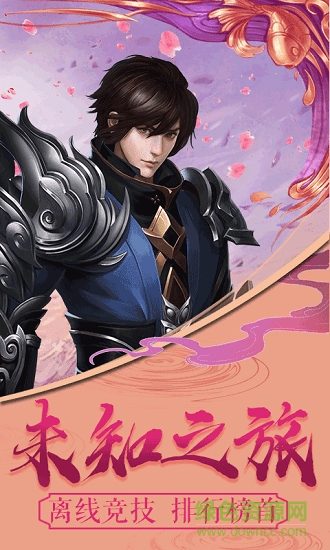 山海奇異錄免費下載