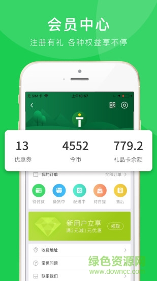 today今天便利店app v1.2.4 安卓版 3