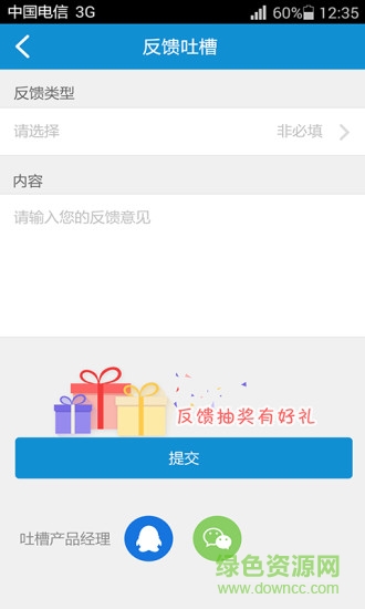 移動家寬 v0.0.3 安卓版 0