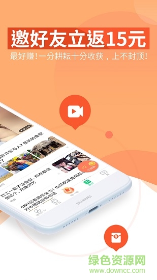 億刻看點(diǎn)賺零錢 v2.2.6 官方安卓版 0