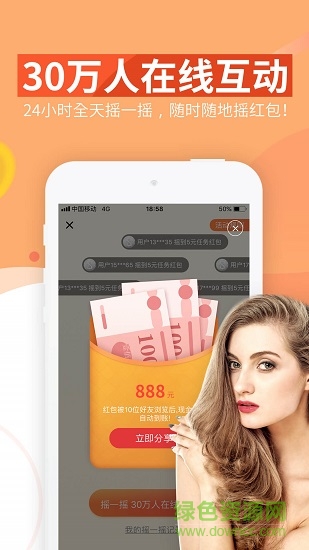 億刻看點(diǎn)賺零錢 v2.2.6 官方安卓版 2