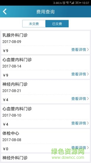 南昌大學(xué)第二附屬醫(yī)院app