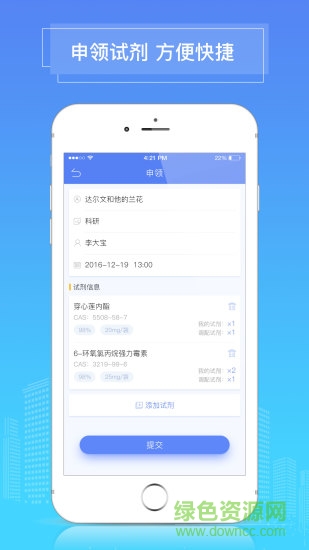 實(shí)驗(yàn)無憂手機(jī)版