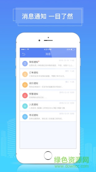 實(shí)驗(yàn)無憂 v2.6.1 安卓版 2