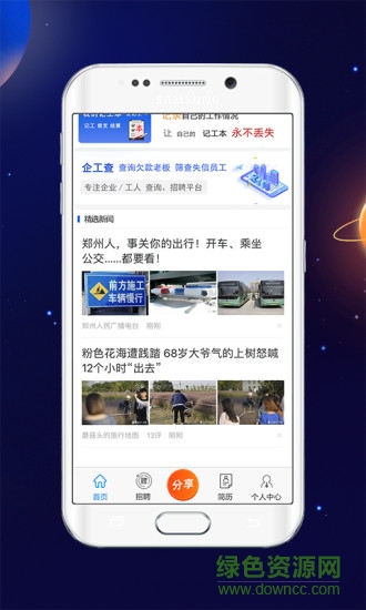 企工查軟件 v1.0 安卓版 0