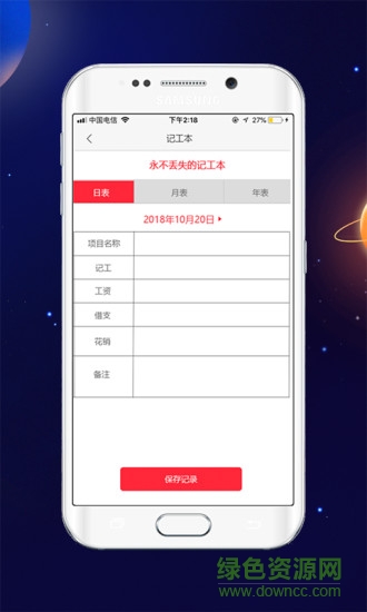 企工查軟件 v1.0 安卓版 1
