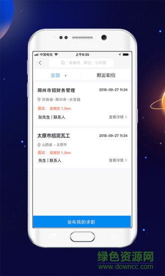 企工查軟件 v1.0 安卓版 2