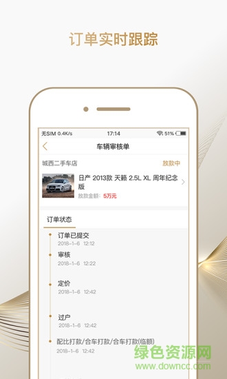 合個(gè)車經(jīng)理端 v1.2.3 安卓版 2