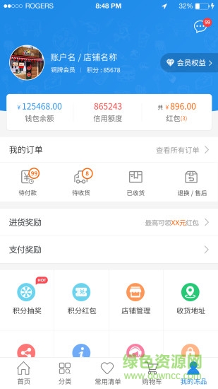 掌上凍采 v1.0.7 安卓版 2