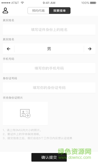 有酒 v2.0.4 安卓版 0