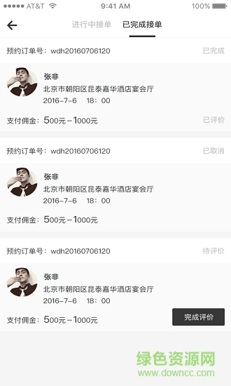 有酒 v2.0.4 安卓版 2