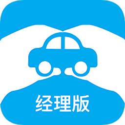 牵个车经理版