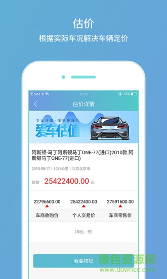 牽個(gè)車商戶端 v1.2.4 安卓版 0