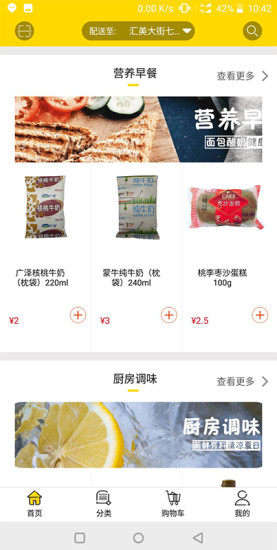 超家伙 超家伙app