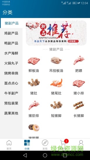 品凍網(wǎng)手機版