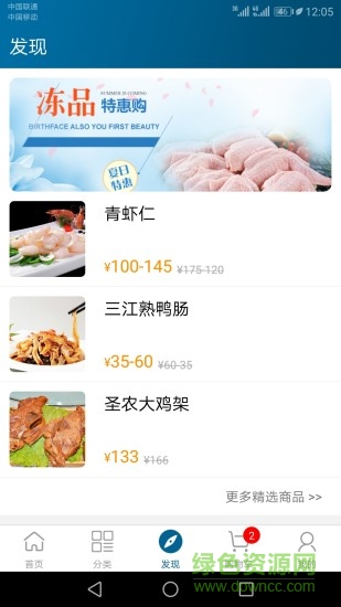 品凍網(wǎng) v1.2.0 安卓版 2