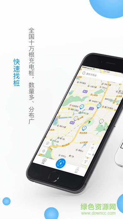新電途手機(jī)版0