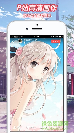 二次元圖庫壁紙app v1.0.0.4 安卓版 0