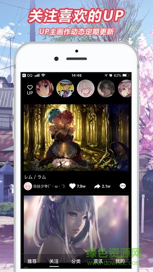 二次元圖庫壁紙app v1.0.0.4 安卓版 1