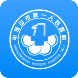 平頂山第一人民醫(yī)院
